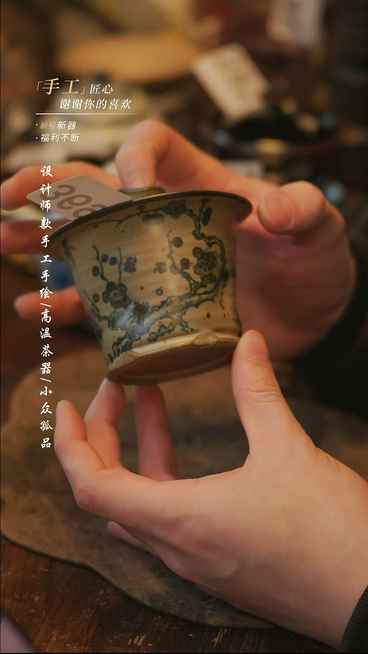 陶【溯本】瓷片***瓷片 369