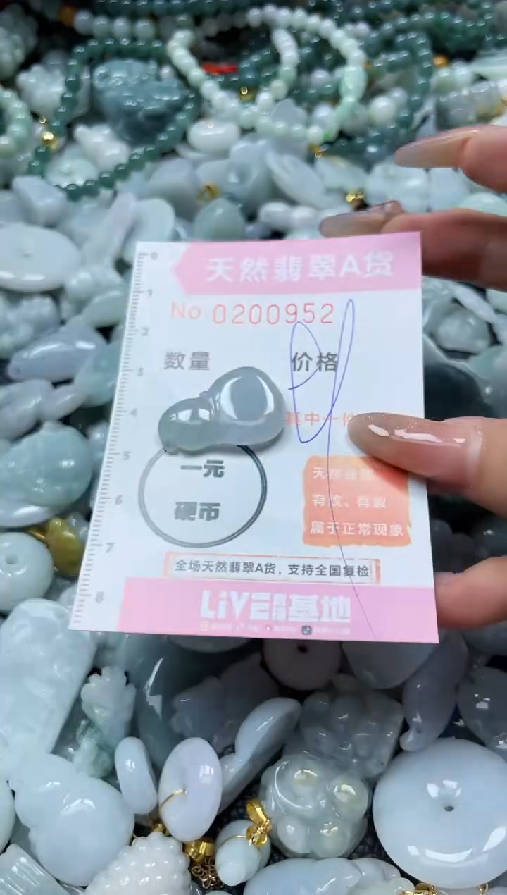 翡翠未镶嵌颈饰闪购0200952