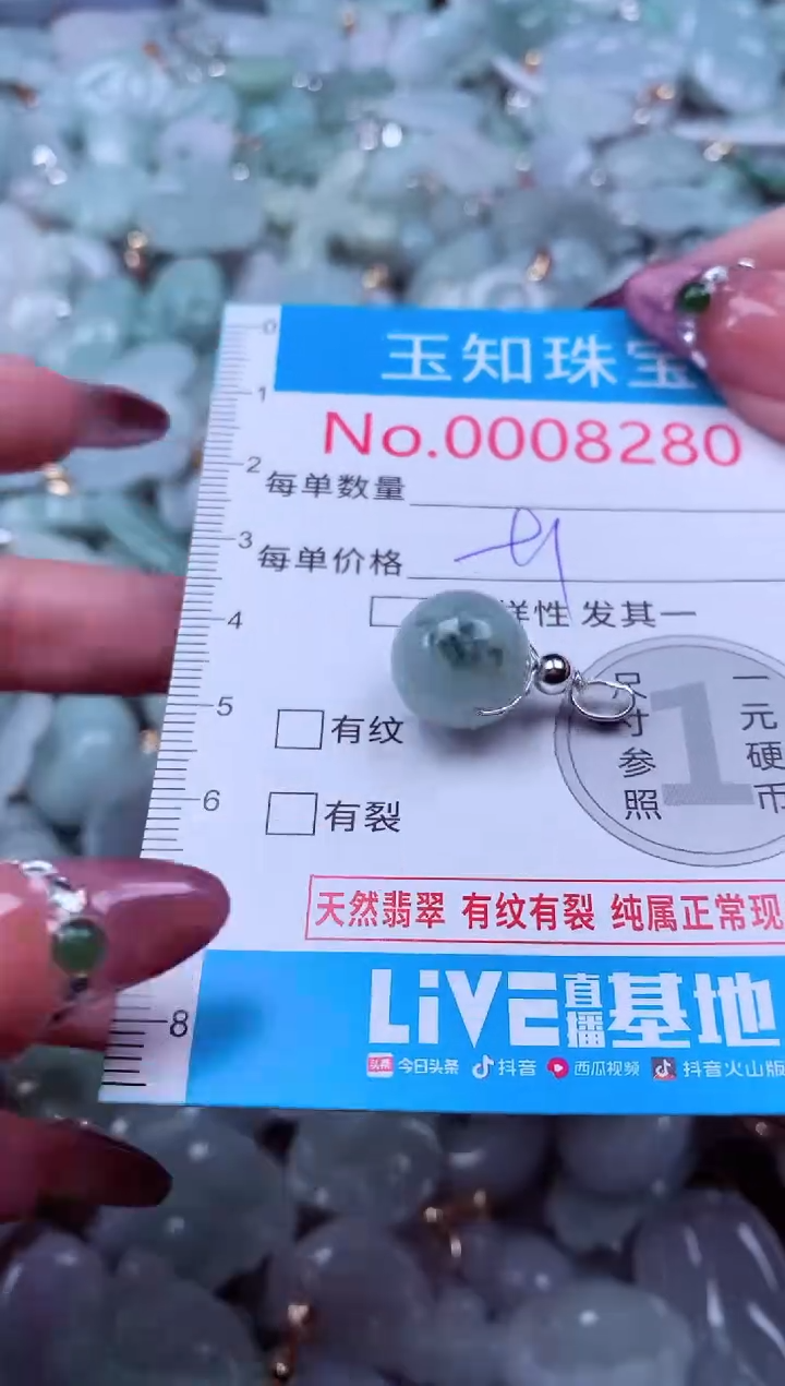 吊坠(不含链)未镶嵌翡翠8280