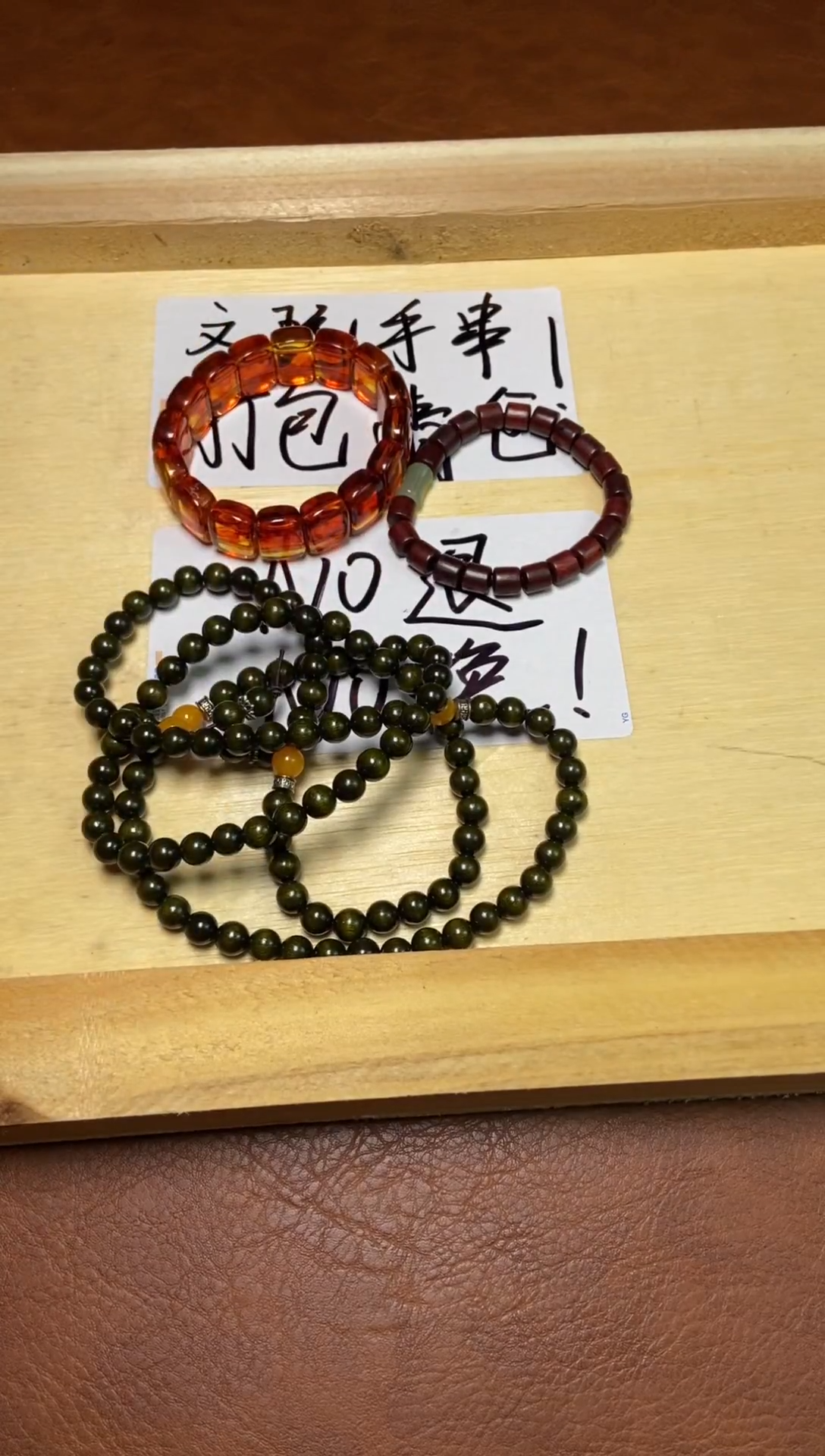 木精品手串3条11