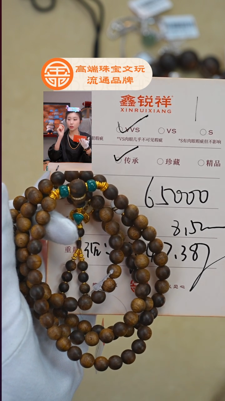 沉香手串z*l沉香