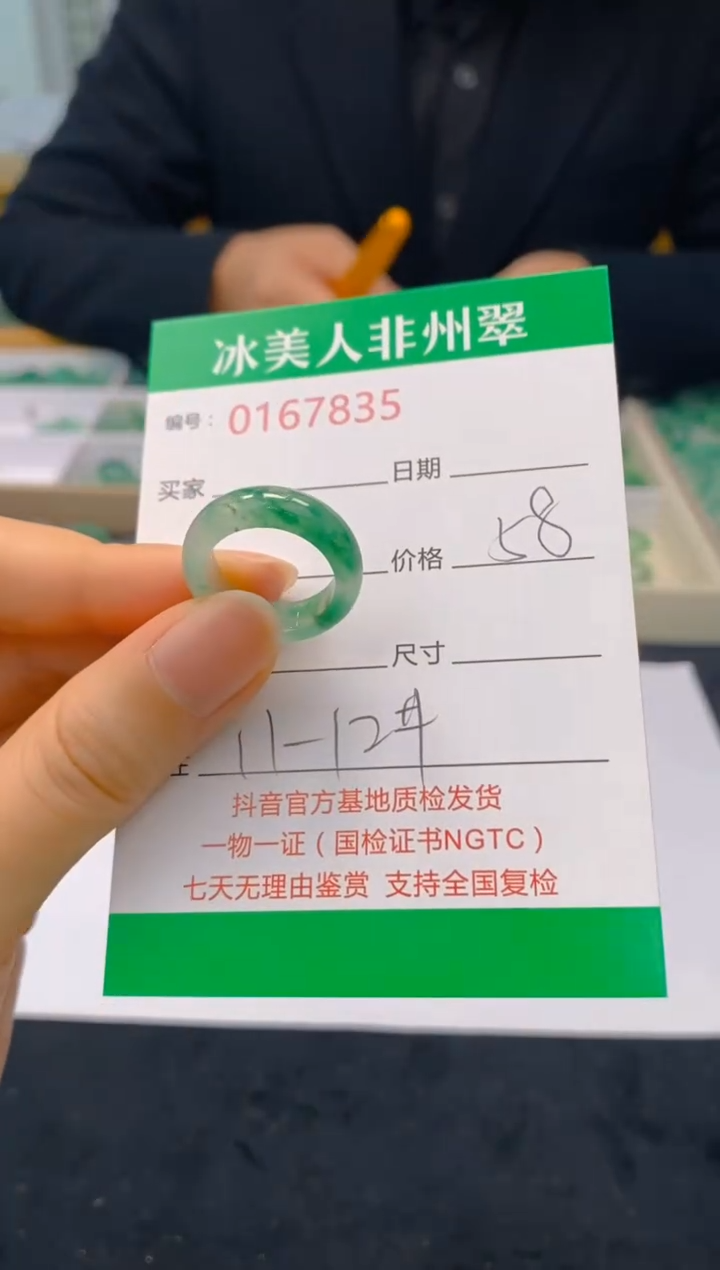 【闪购商品】石英质玉戒圈未镶嵌835