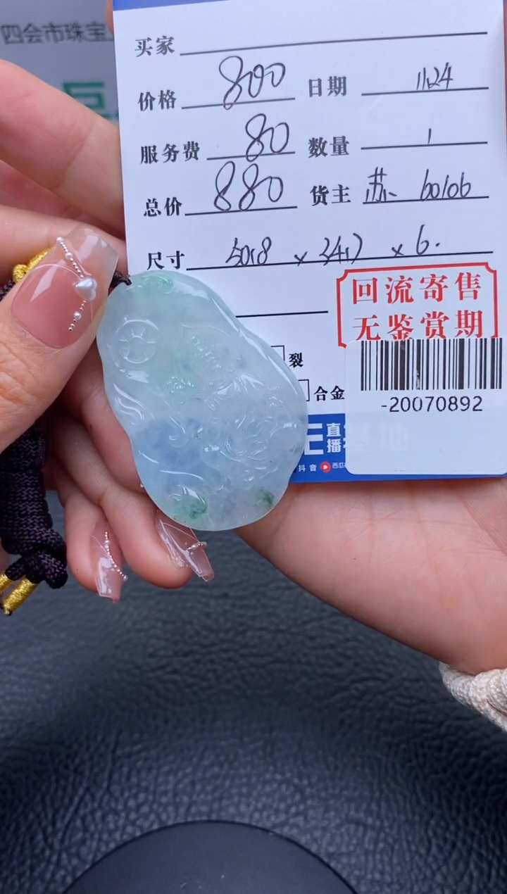 【闪购商品】翡翠颈饰未镶嵌多人