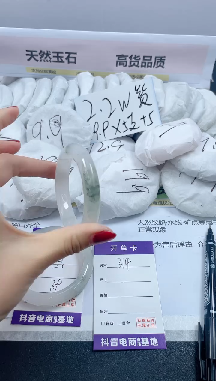 【闪购商品】石英质玉手镯合金315/52