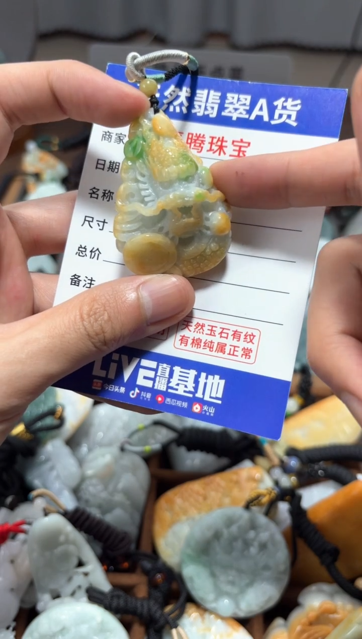【闪购商品】翡翠颈饰未镶嵌翡翠 颈饰 未镶嵌