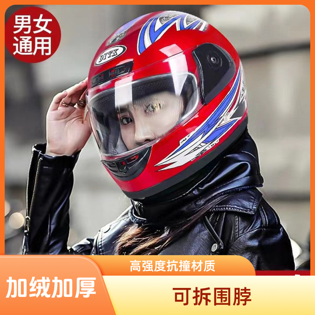 新国标电动车摩托车秋冬季全盔防寒围脖保暖全覆式安全帽防寒冬天