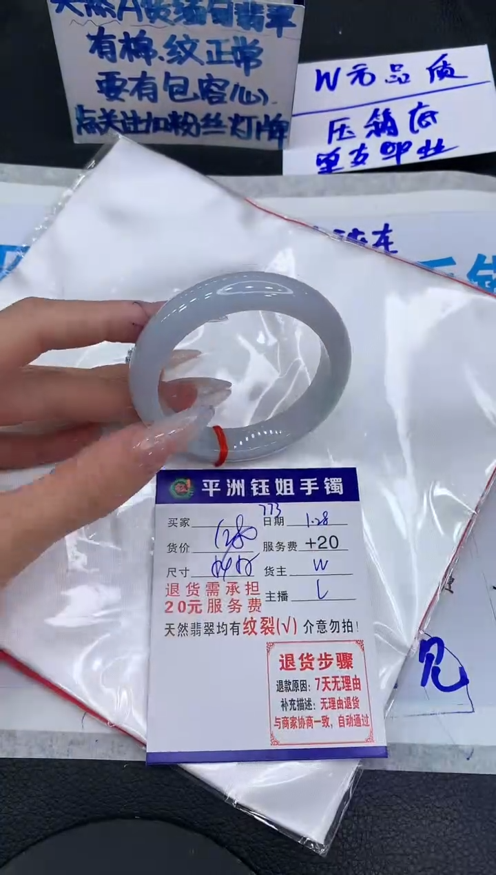 【闪购商品】翡翠手镯未镶嵌111111111