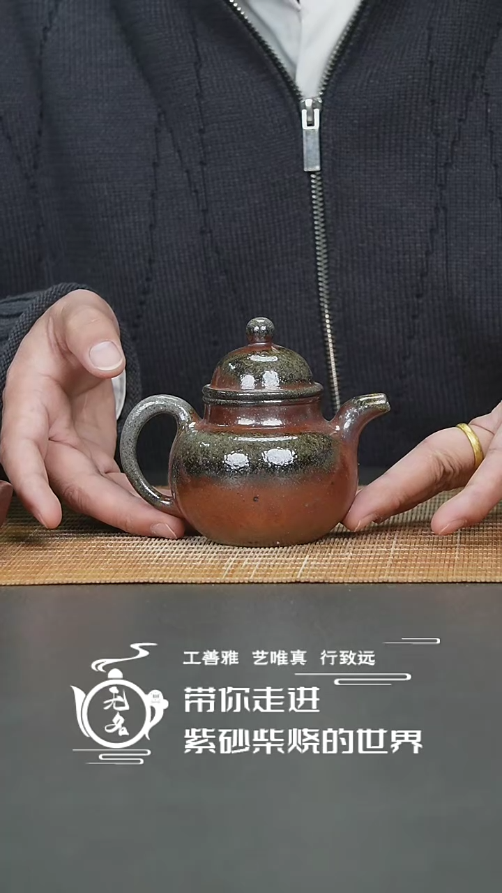 【闪购商品】紫砂茶壶原矿紫砂高温柴烧壶