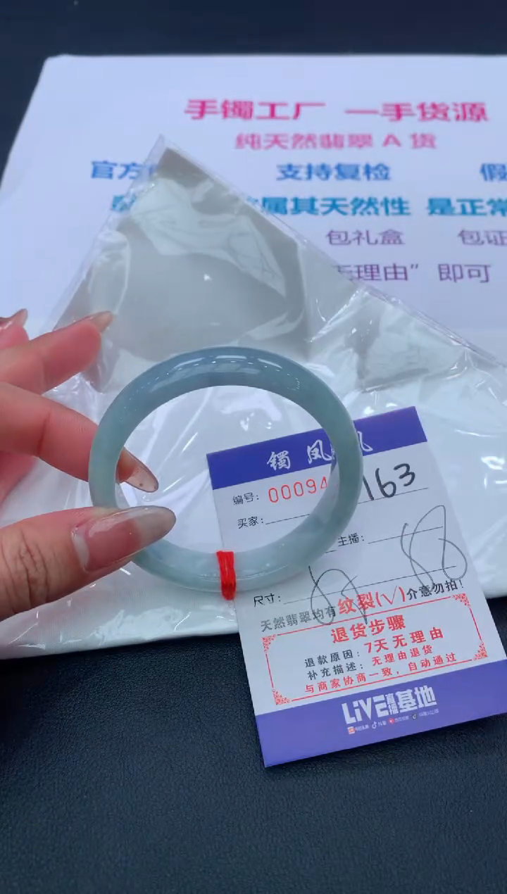 【闪购商品】翡翠手镯未镶嵌163/天然缅甸翡翠手镯