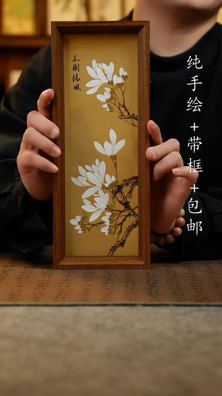 国画原创纯手绘国风国画摆台：画芯+画框12.5*31.5