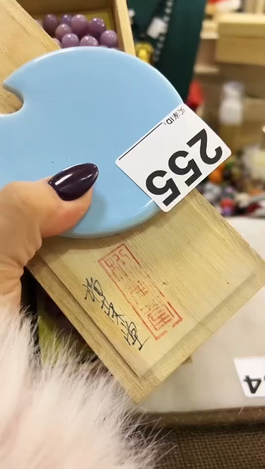 【闪购商品】255            