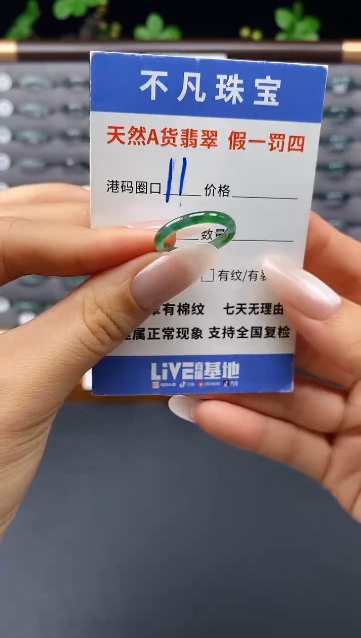 翡翠戒指未镶嵌天然A货翡翠00043