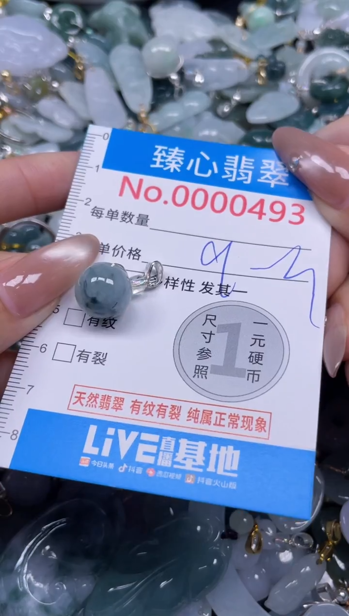 颈饰未镶嵌翡翠493