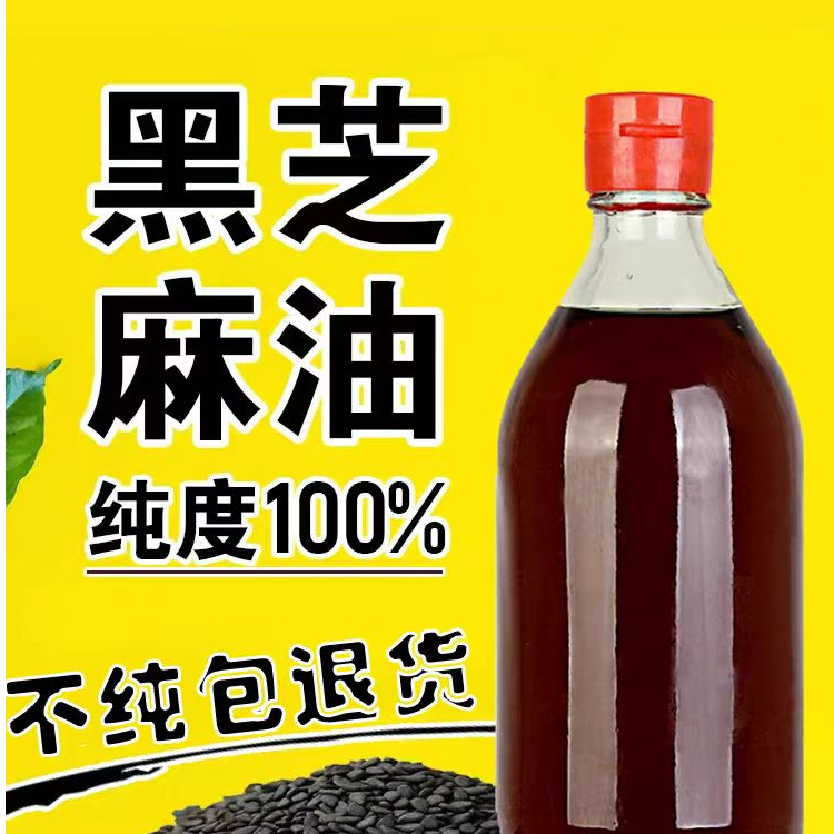 黑白组合古法制作石磨香油小磨