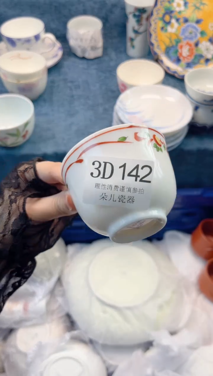 瓷片         3D142