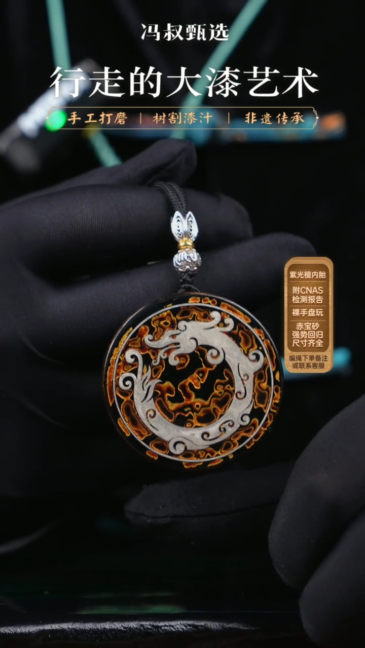 【闪购商品】大漆漆牌            