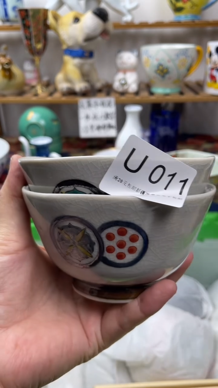 瓷片漫**活011-U-         