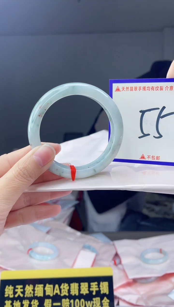未镶嵌手镯翡翠我