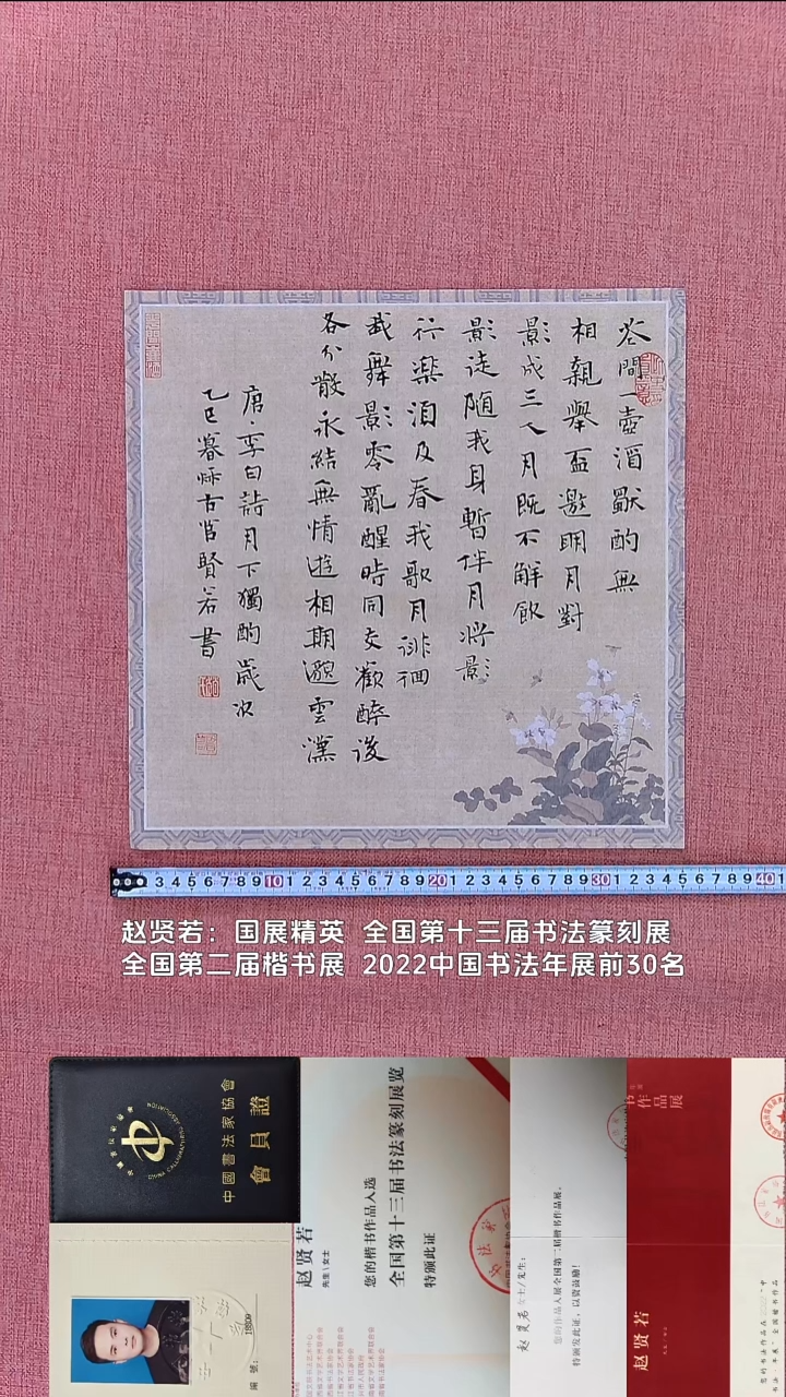 书法82    赵老师书法作品