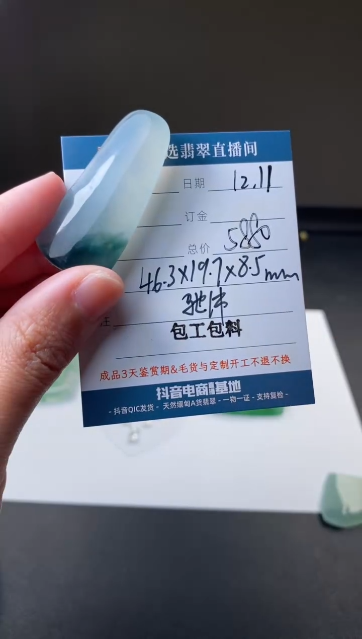 未镶嵌定制翡翠包工包料