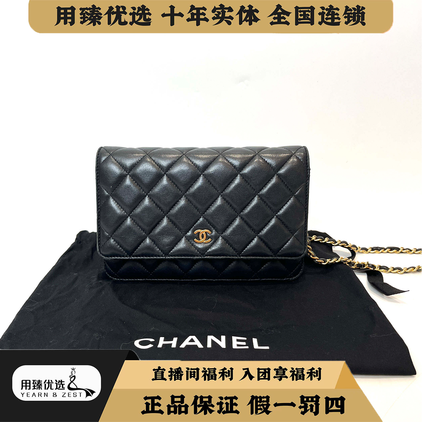 95新 Chanel/香奈儿 黑金woc发财包链条包 30开/BJ2065365 特2.0