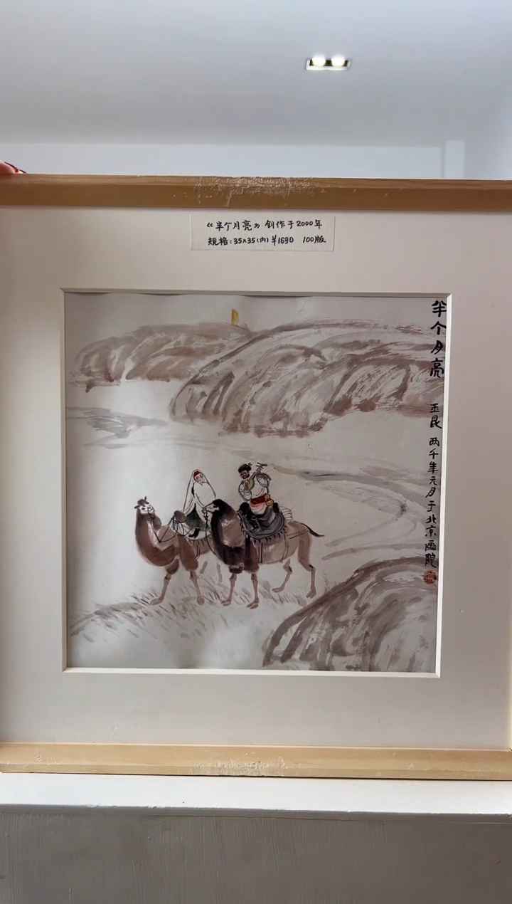 【闪购商品】版画限量亲签盖章版画S