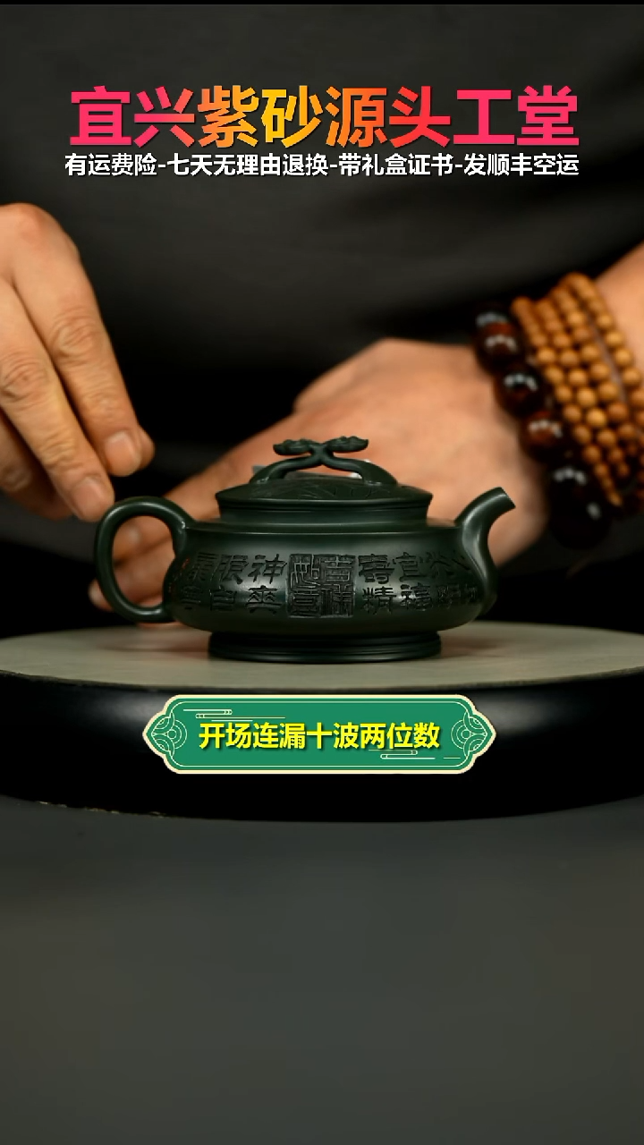 茶壶紫砂景舟绿泥荷花吉祥如意240CC