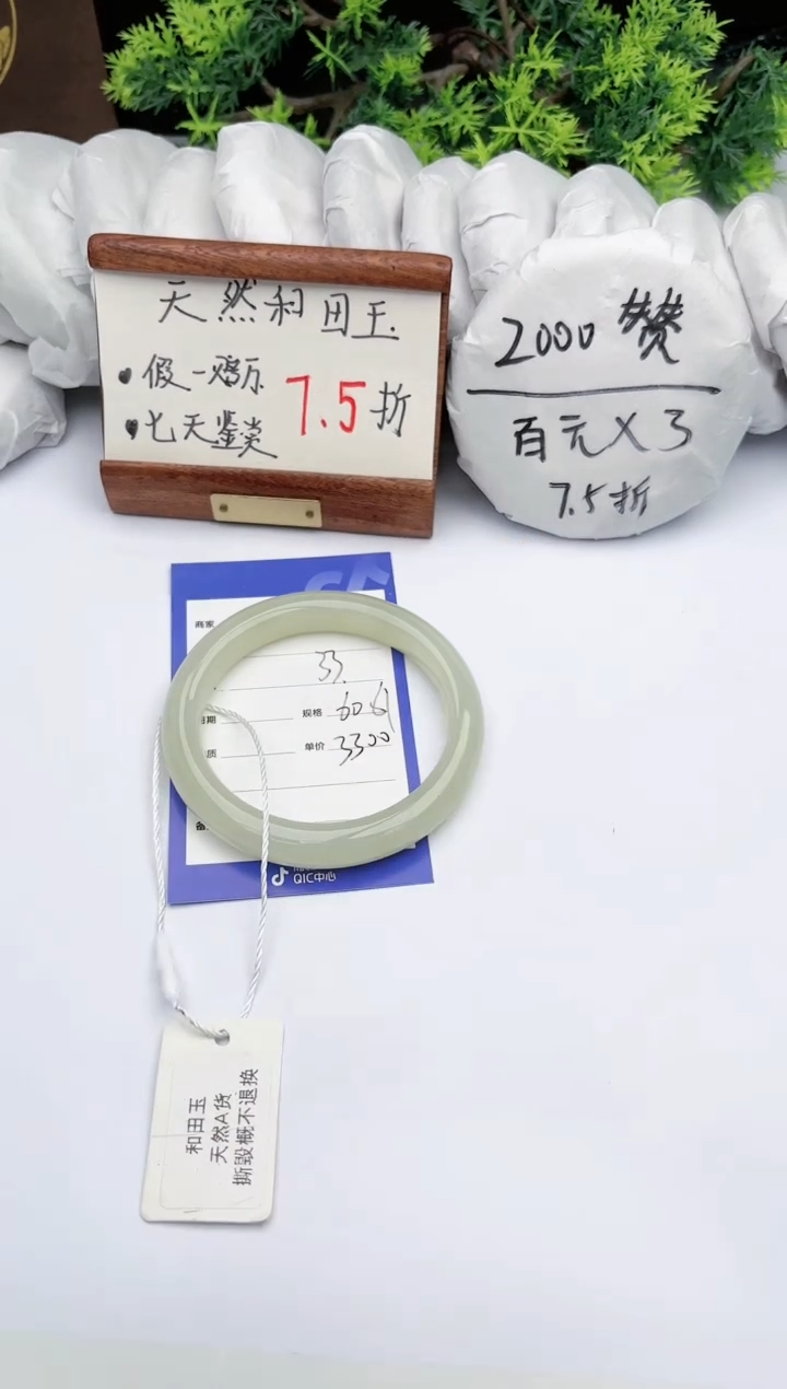 【闪购商品】和田玉手镯未镶嵌 碧玉轩33