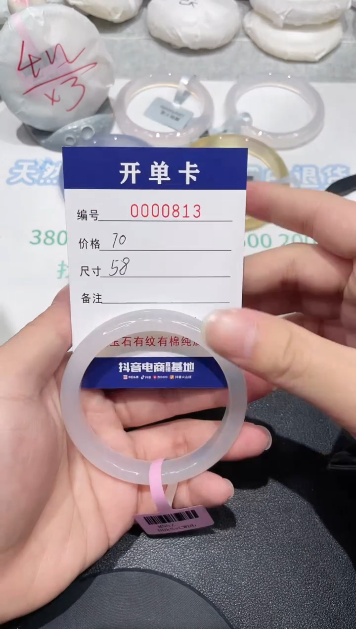 【闪购商品】玛瑙/玉髓手镯未镶嵌813