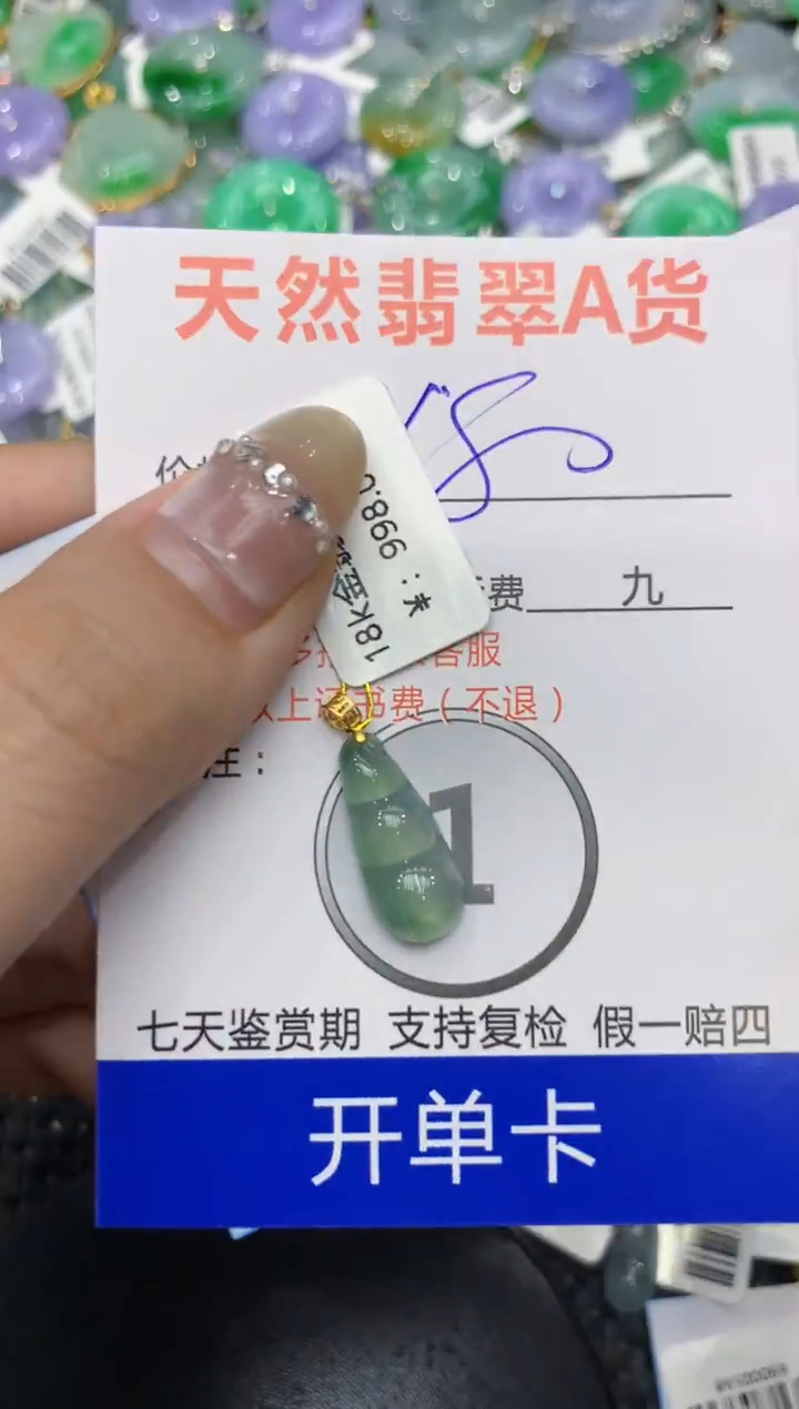【闪购商品】翡翠颈饰18K金镶嵌222222222
