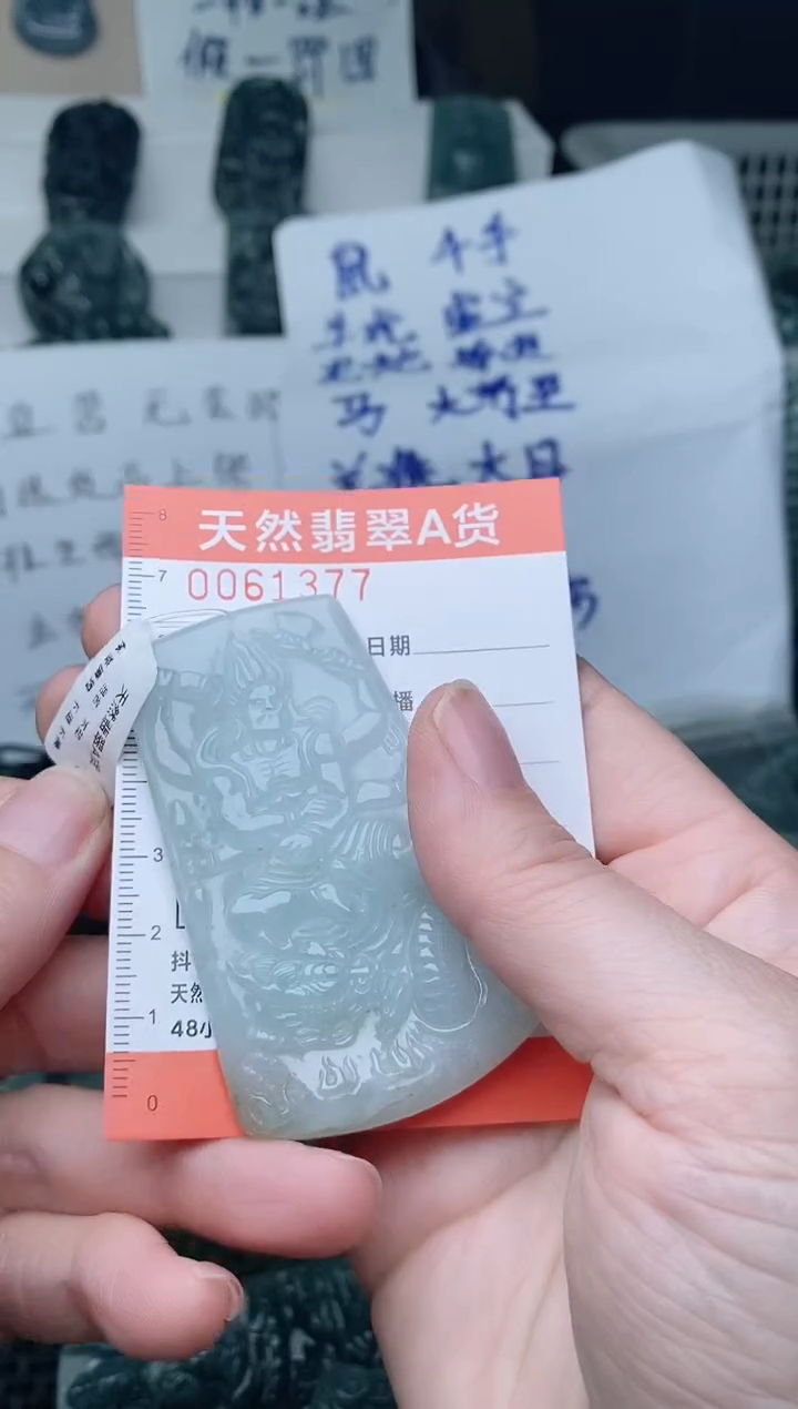 翡翠未镶嵌颈饰           