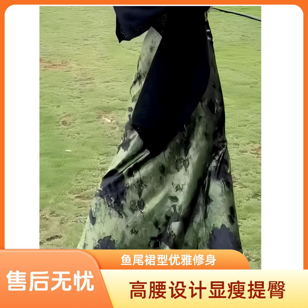 森系慵懒风丝绒气质印花包臀长裙春秋新款复古优雅风高腰鱼尾半裙