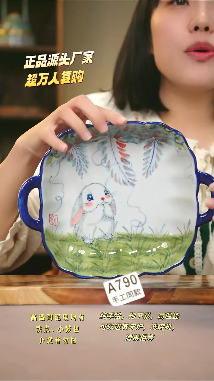 A790新十二器瓷器