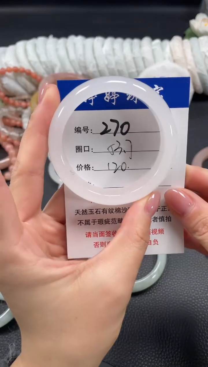 未镶嵌手镯石英质玉53.7