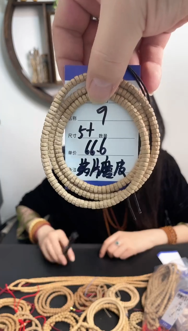 【闪购商品】柏香籽/百香籽手串9 磨皮药片