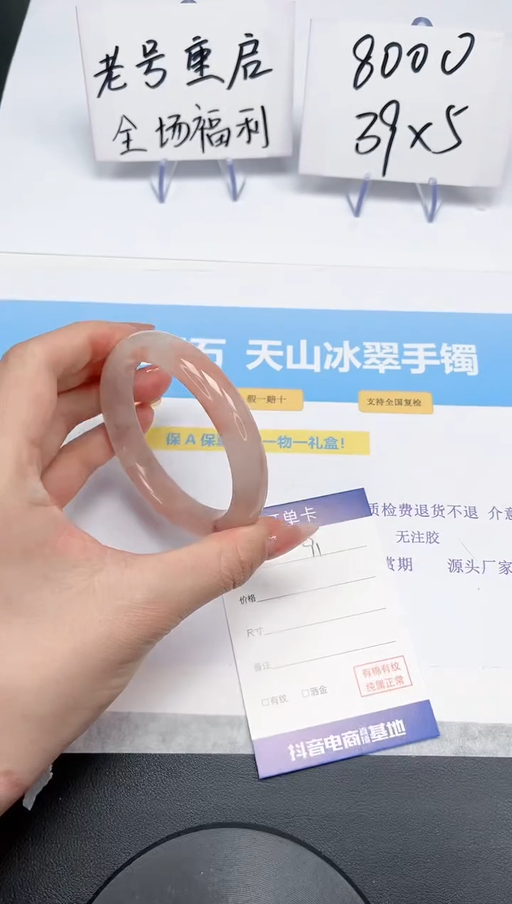 【闪购商品】石英质玉手镯未镶嵌91-58
