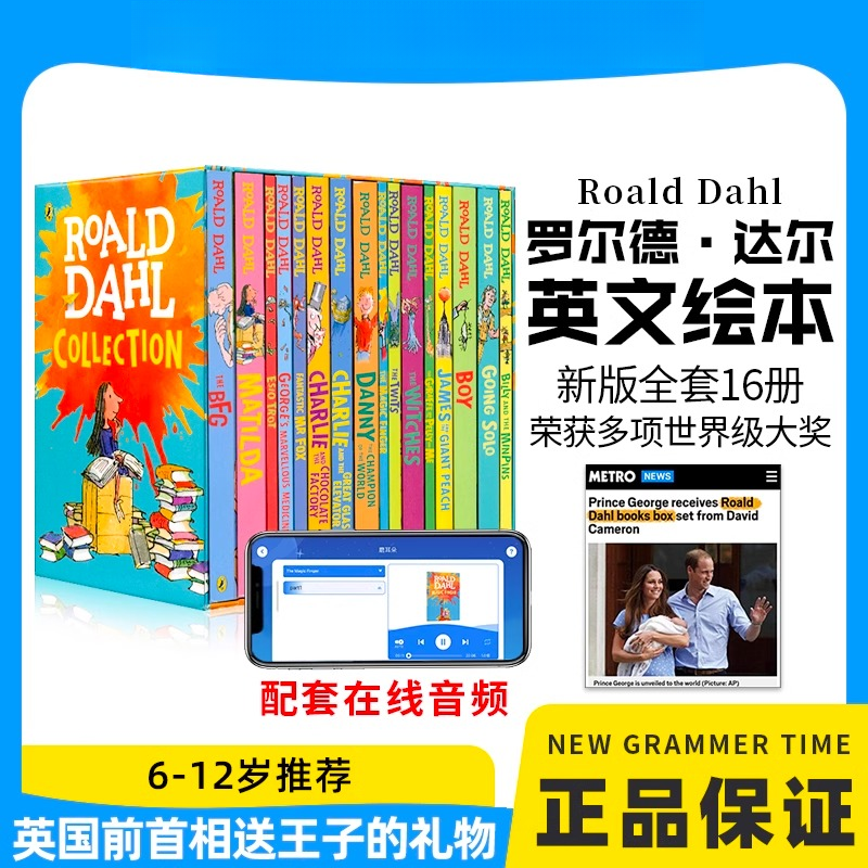 Roald Dahl洛尔德达尔小说16册奇幻趣味故事桥梁书英语分级阅读