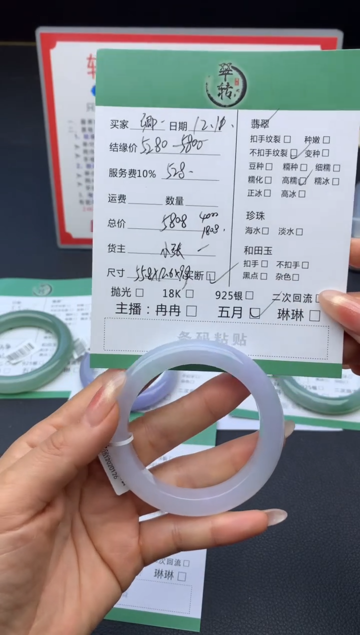 未镶嵌手镯翡翠卿*手镯（尾款）