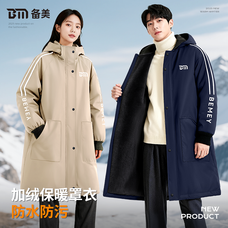 罩衣男新款加绒加厚外套防水防油工作服女款上班干活外穿厨房围裙