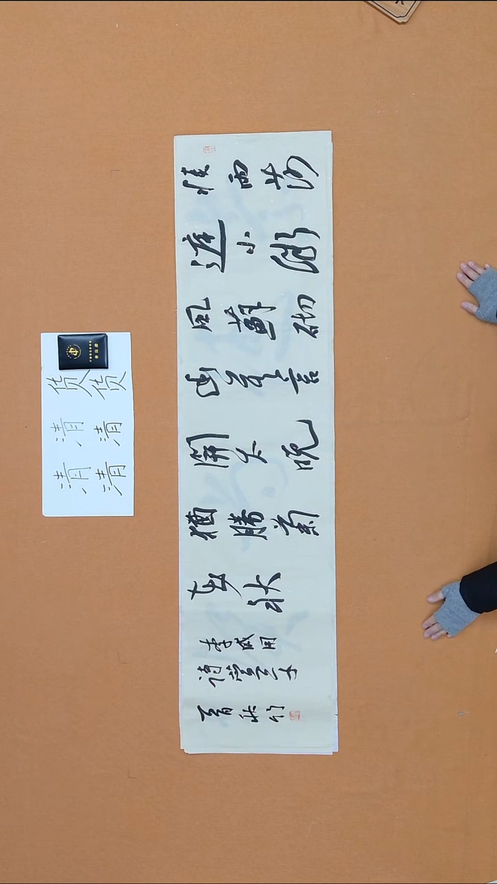 书法陈昊 秋竹  宁夏理S 34*138 四平尺 