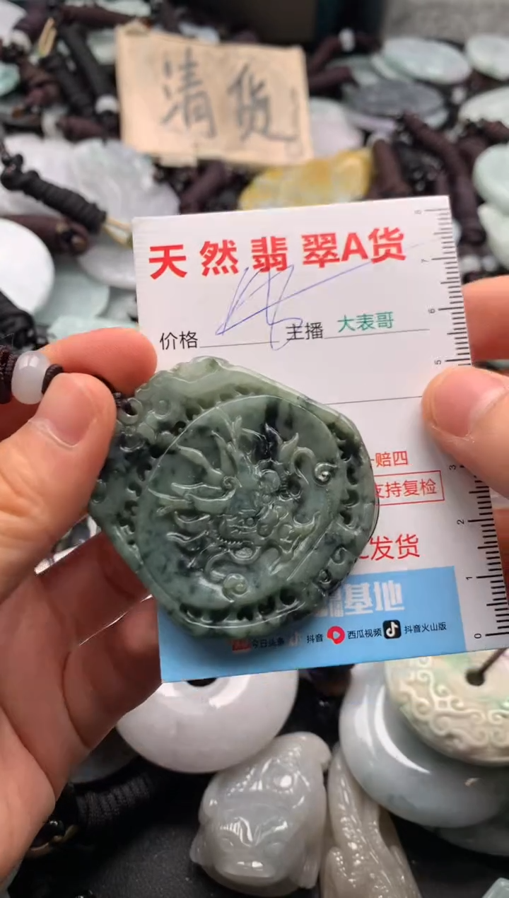 【闪购商品】翡翠吊坠(不含链)未镶嵌1