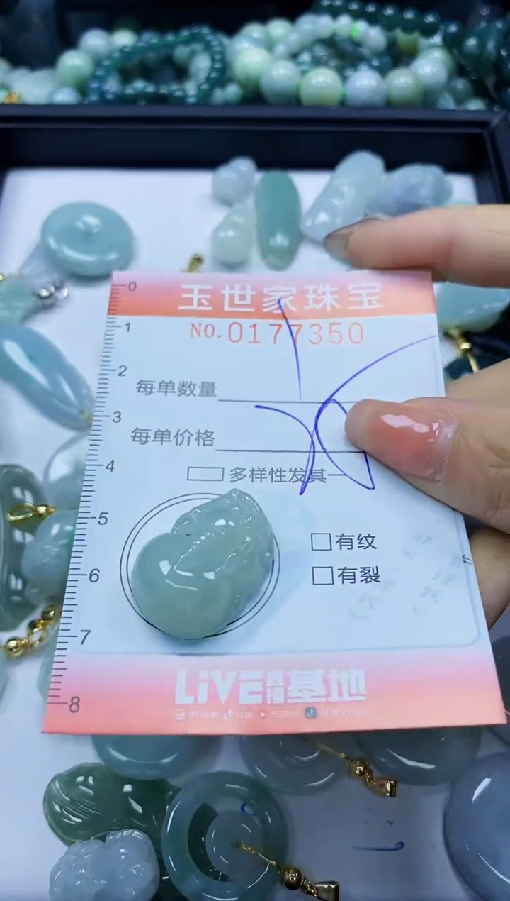 【闪购商品】翡翠颈饰未镶嵌闪购0177350