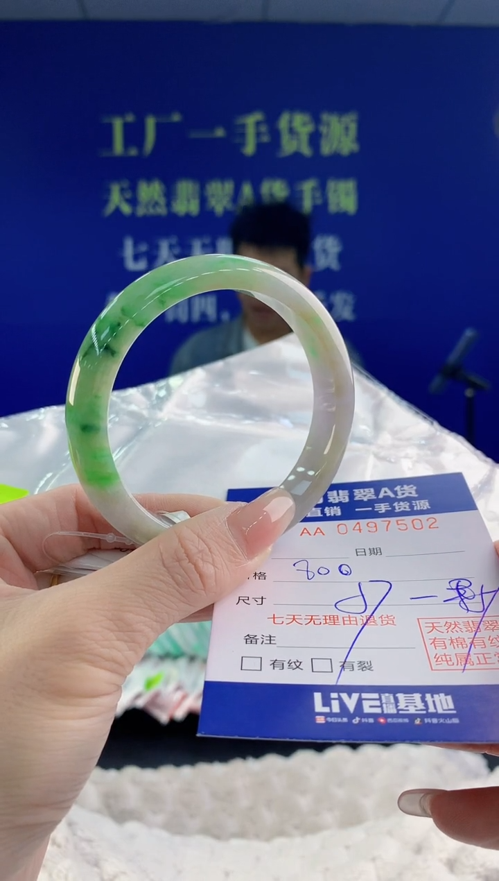 【闪购商品】翡翠手镯未镶嵌02天然A货翡翠