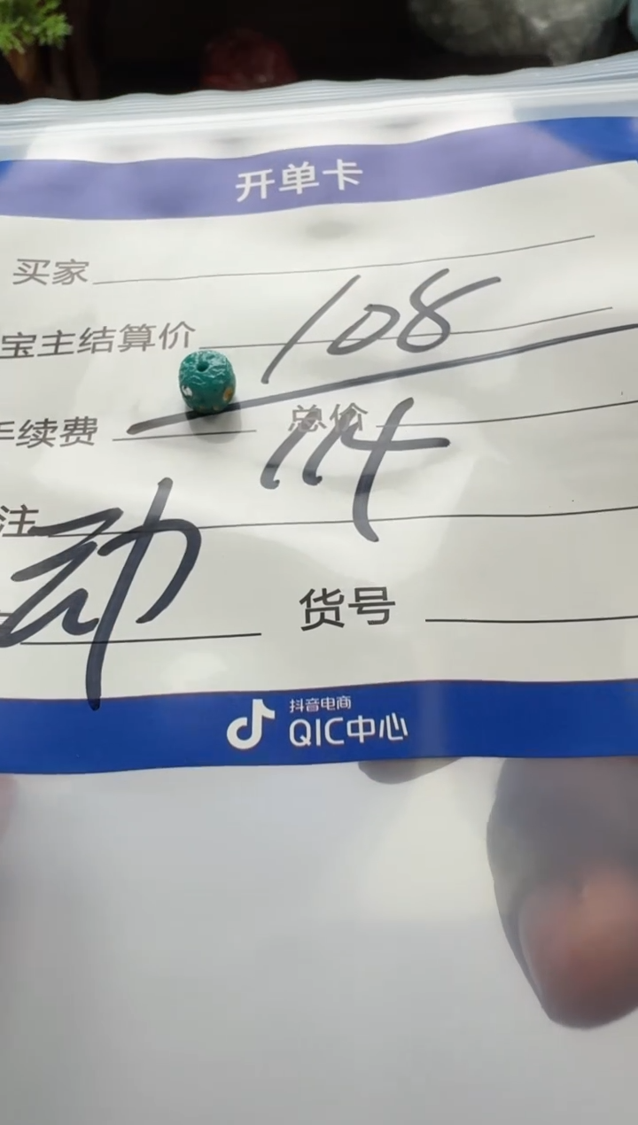 【闪购商品】绿松石配饰配饰未镶嵌配饰配饰