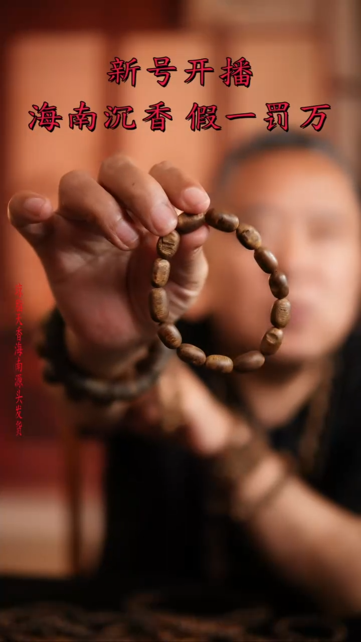 【闪购商品】沉香手串瘤疤单圈