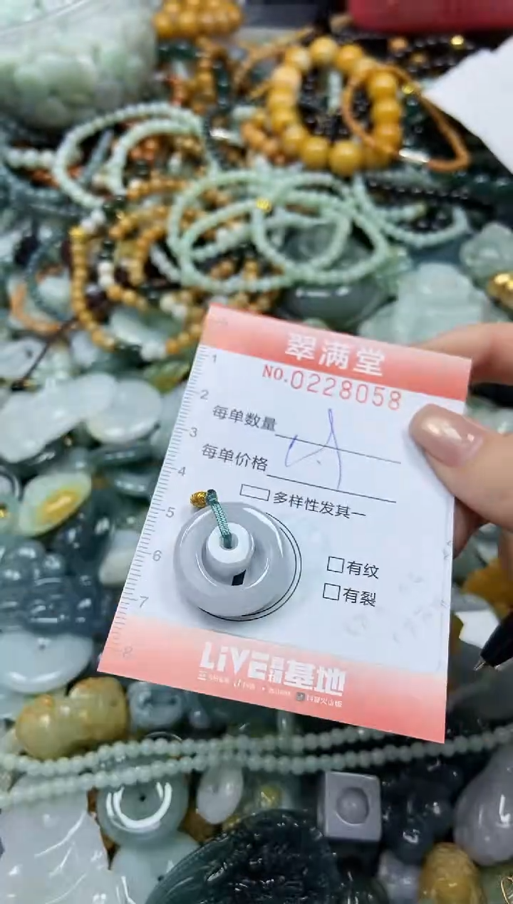 颈饰未镶嵌翡翠闪购0228058