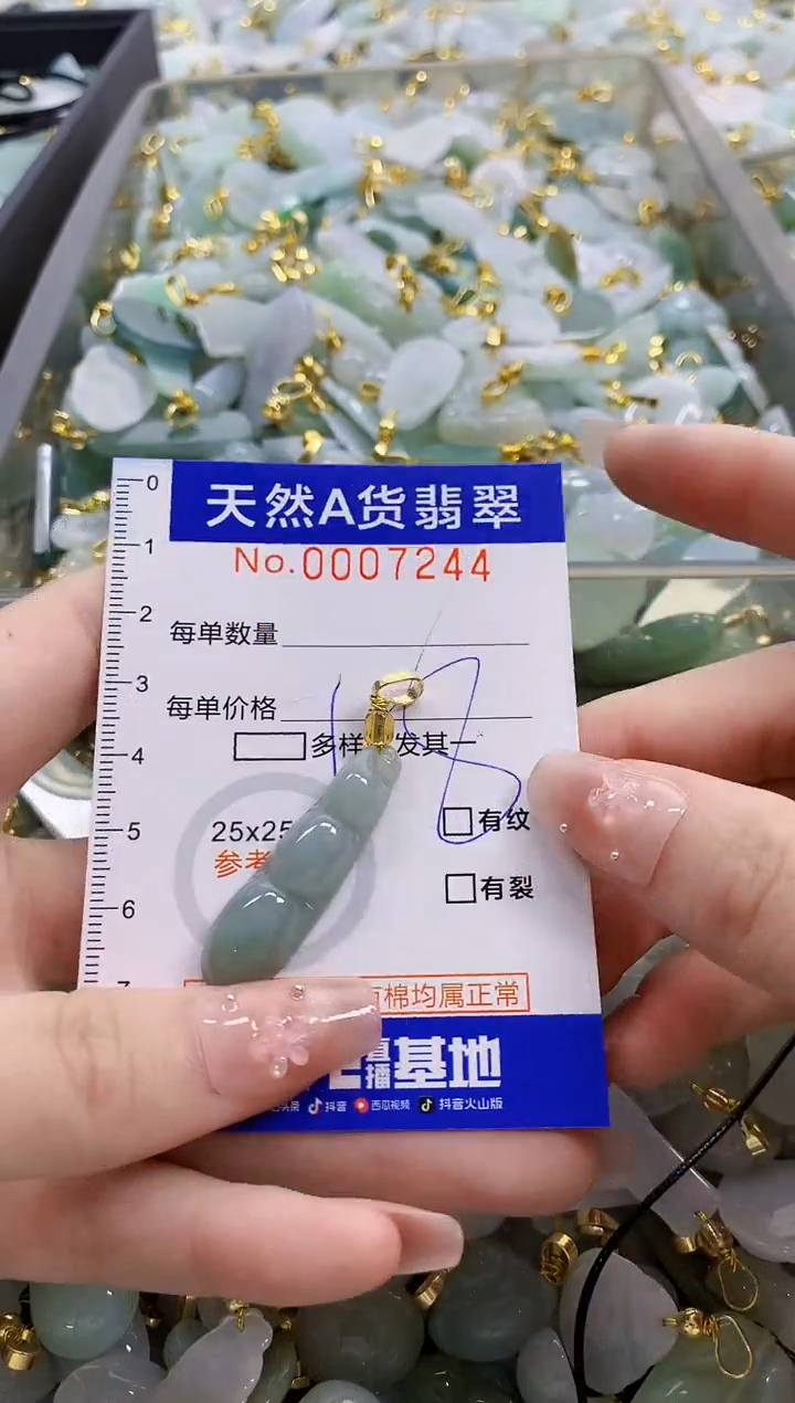颈饰未镶嵌翡翠天然A货翡翠