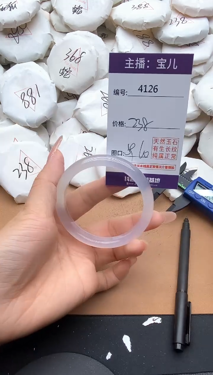 【闪购商品】玛瑙/玉髓手镯未镶嵌4126