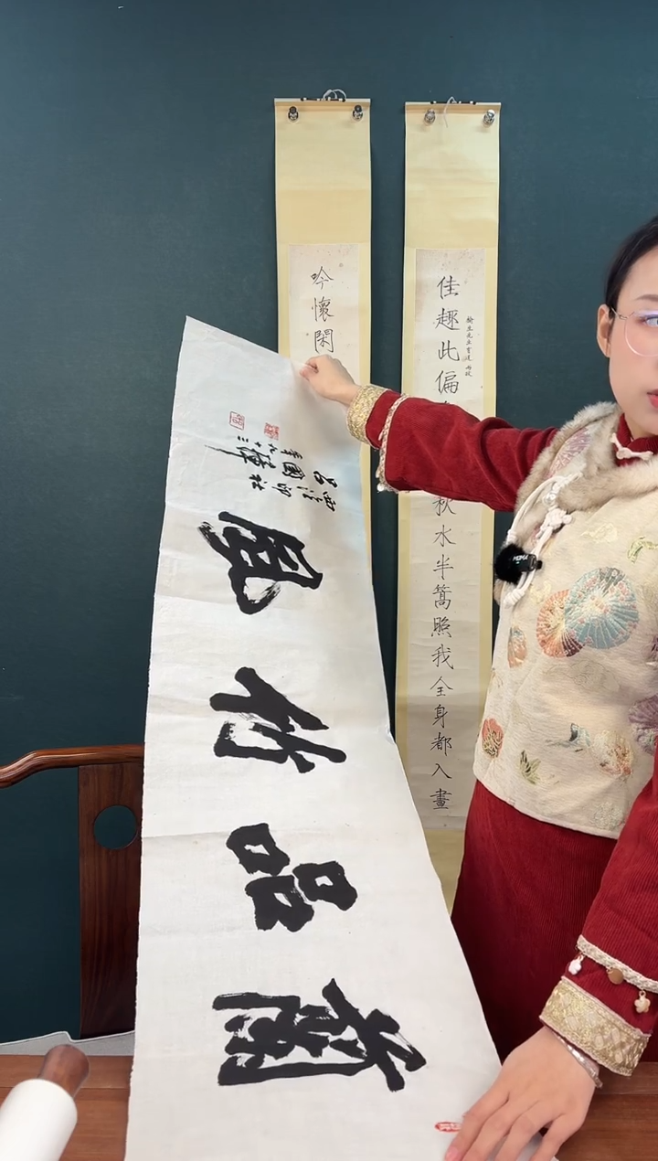 书法用****0吕老师 兰品竹风 四尺四字