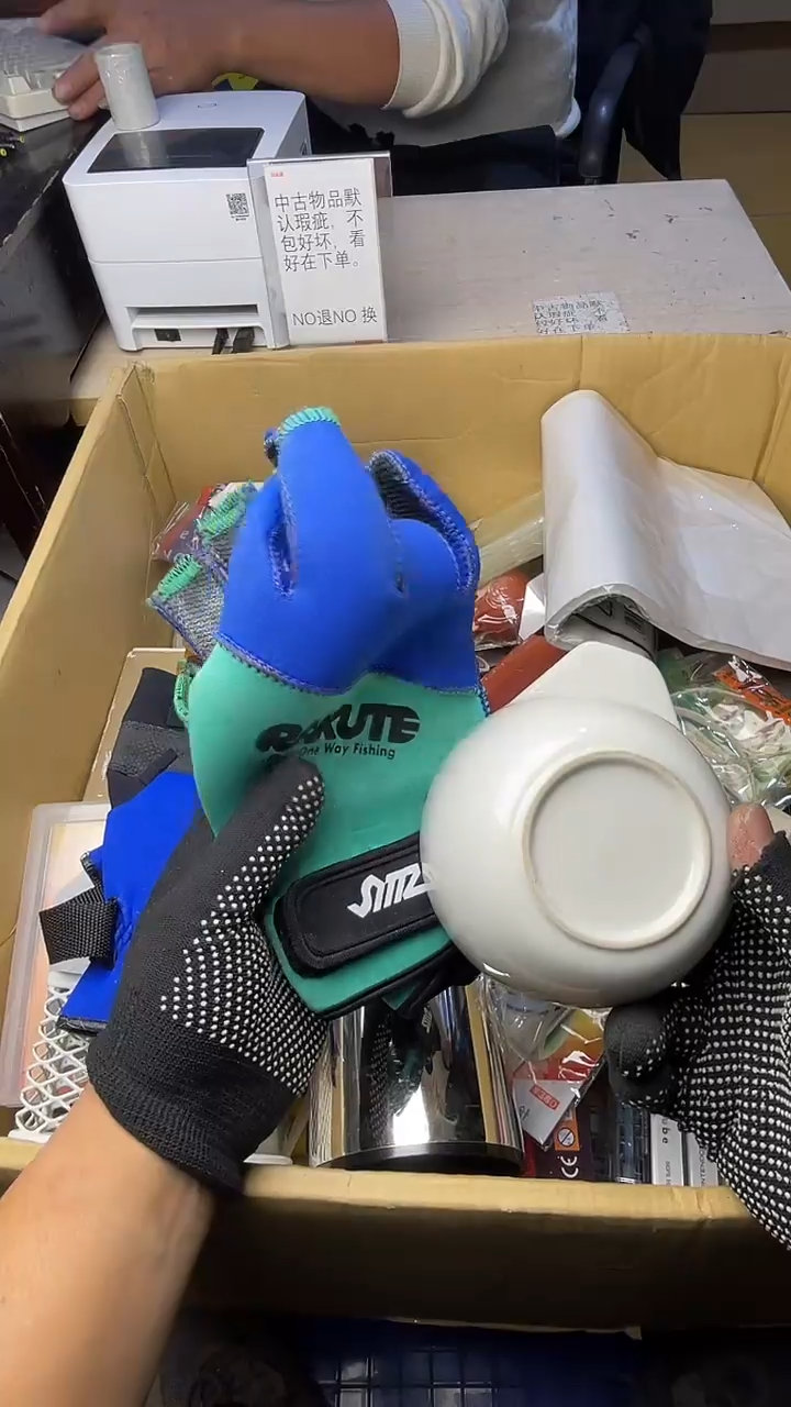 B****R二手商品不退不换茶杯